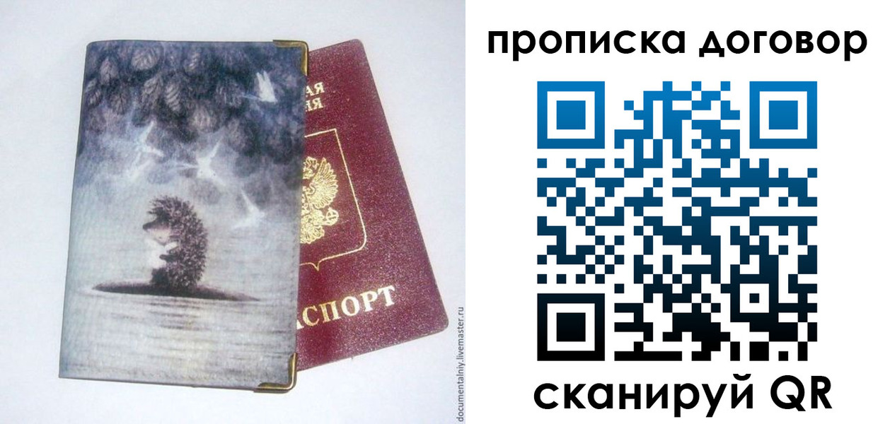 прописка для кредита в Лангепасе