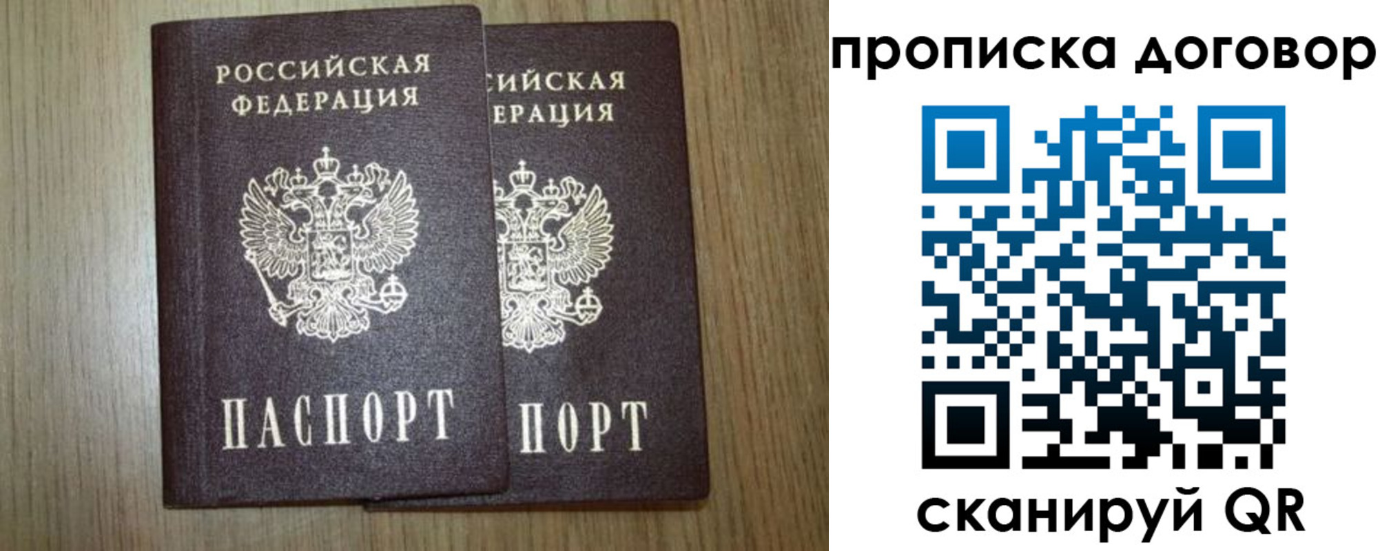 прописка для военкомата в Лангепасе