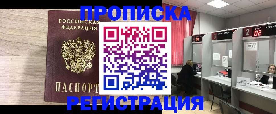 где прописаться в Лангепасе