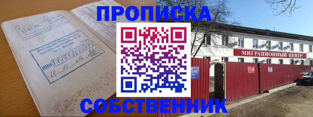прописка иностранных граждан в Лангепасе