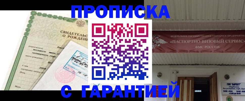 временная регистрация законно в Лангепасе