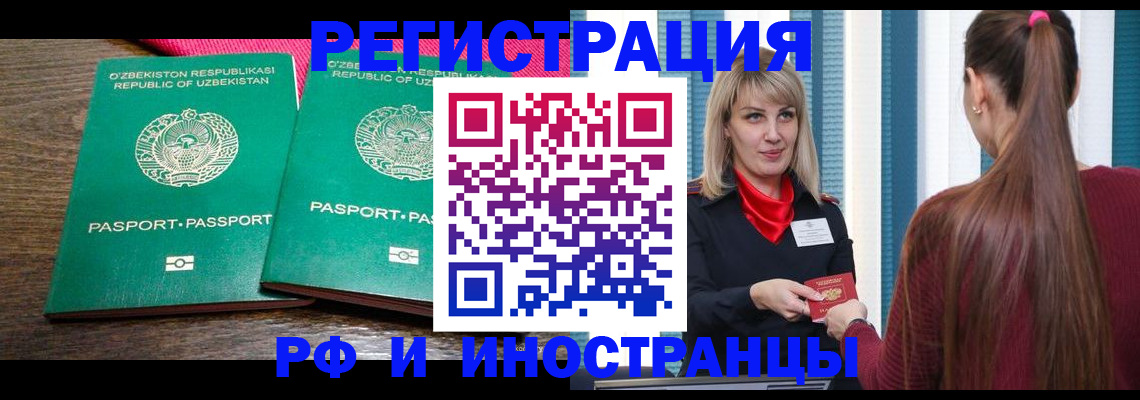 временная регистрация поиск в Лангепасе